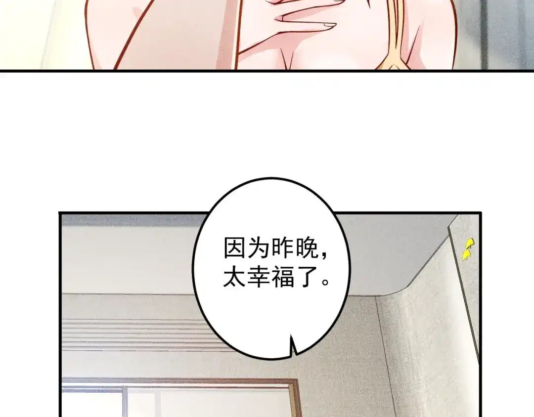 女总裁的贴身高手 第47话 酒店竟在同一家？ 第23页