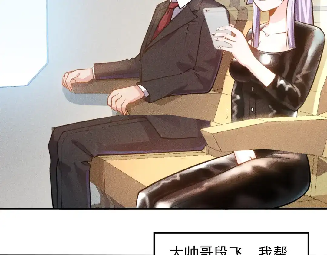 女总裁的贴身高手 第47话 酒店竟在同一家？ 第39页