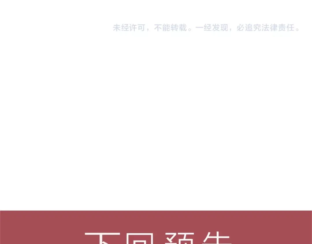 女总裁的贴身高手 第47话 酒店竟在同一家？ 第67页