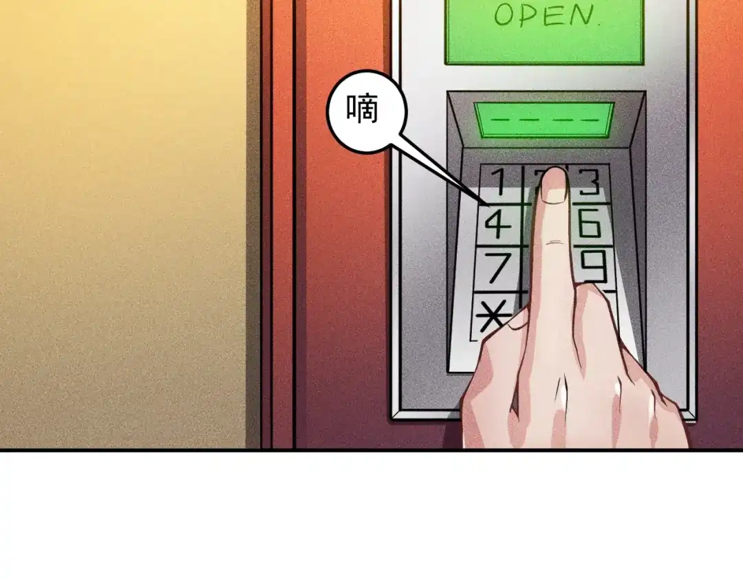 女总裁的贴身高手 第47话 酒店竟在同一家？ 第62页