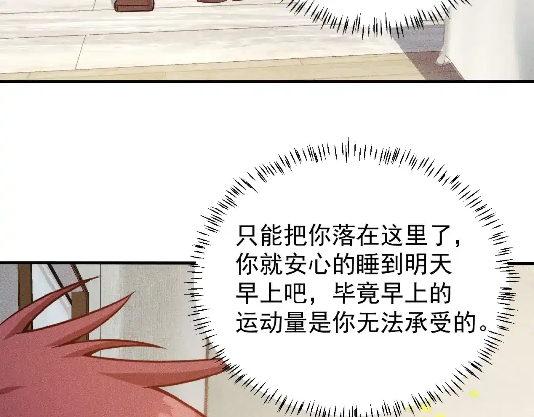 女总裁的贴身高手 第47话 酒店竟在同一家？ 第58页