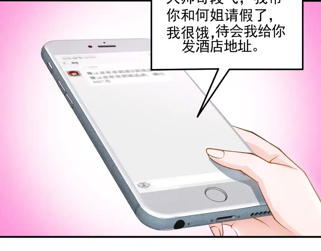 女总裁的贴身高手 第47话 酒店竟在同一家？ 第40页