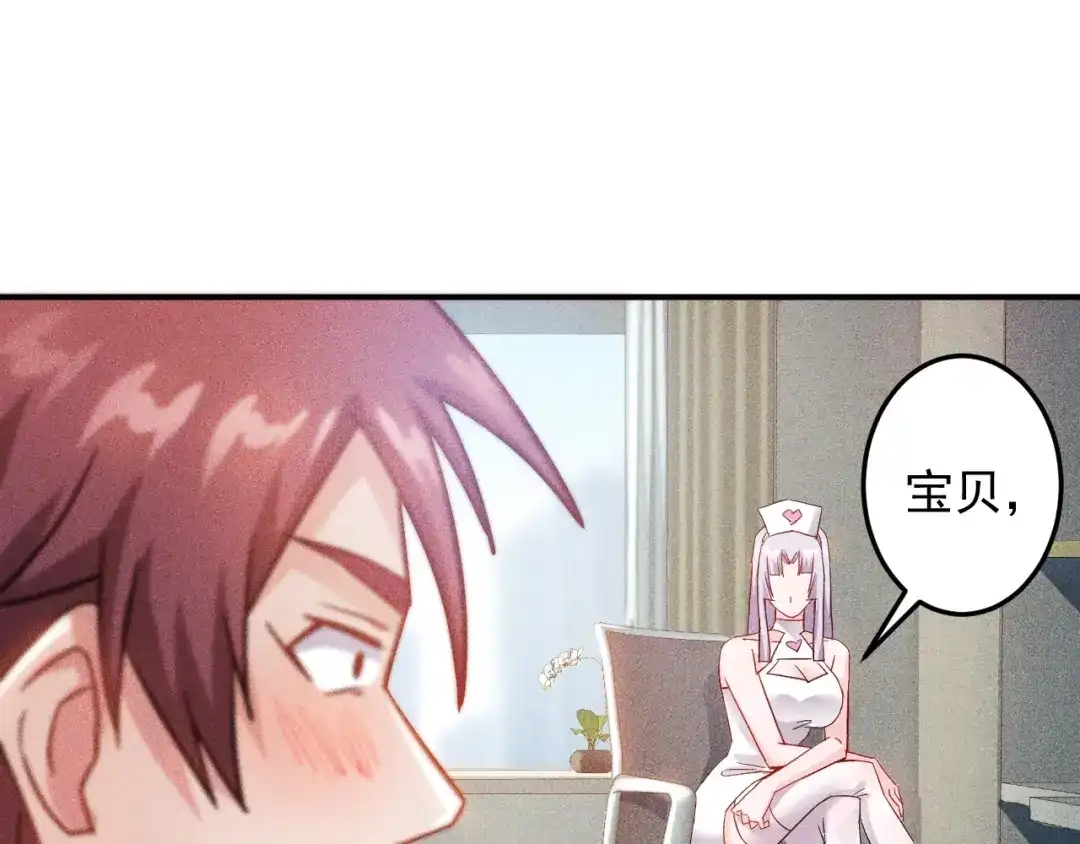女总裁的贴身高手 第48话 我好了，你呢 第3页