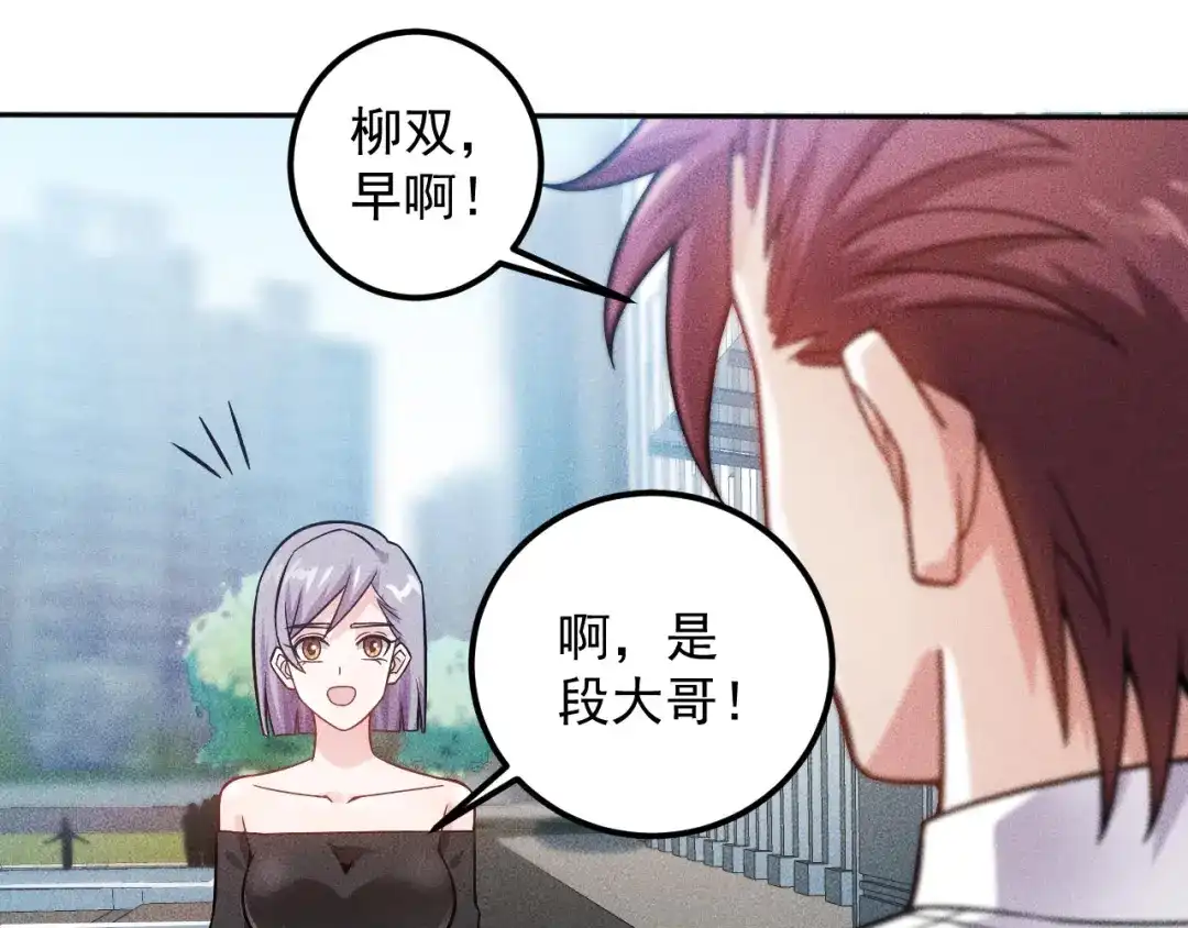 女总裁的贴身高手 第48话 我好了，你呢 第43页