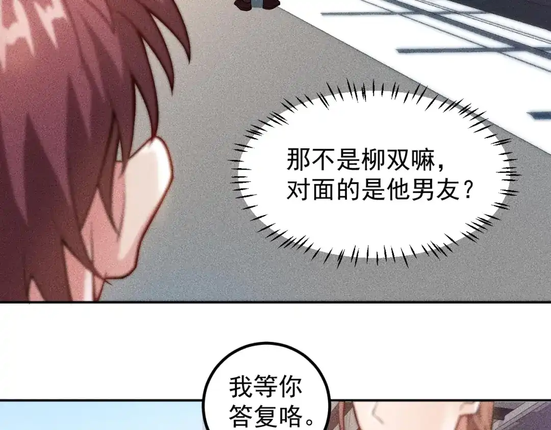 女总裁的贴身高手 第48话 我好了，你呢 第40页