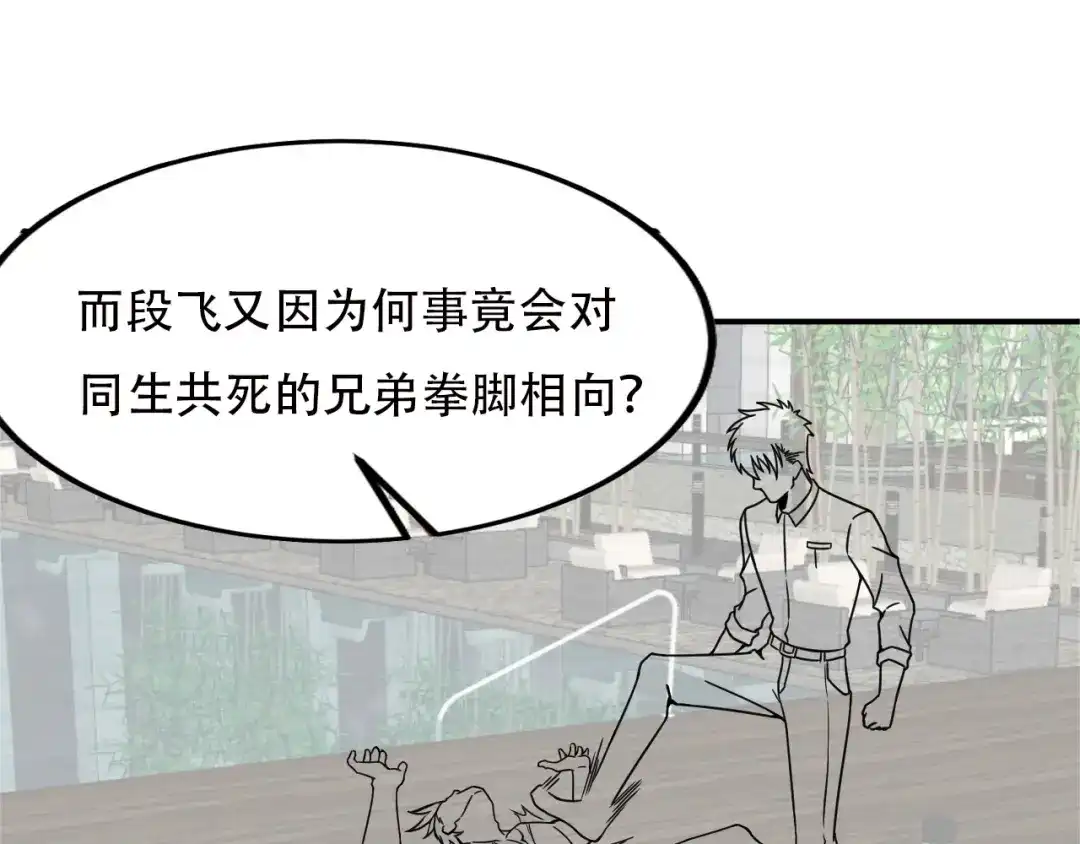 女总裁的贴身高手 第48话 我好了，你呢 第64页