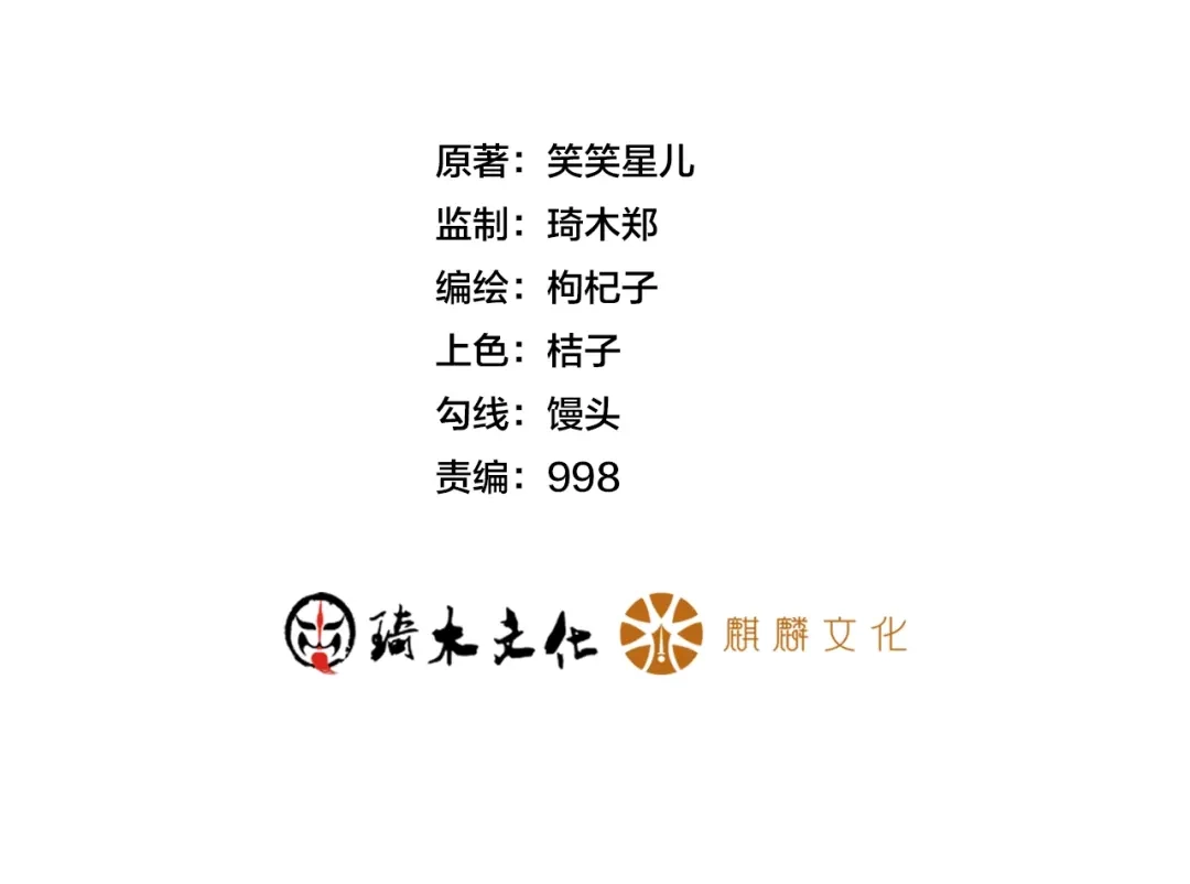 女总裁的贴身高手 第48话 我好了，你呢 第2页