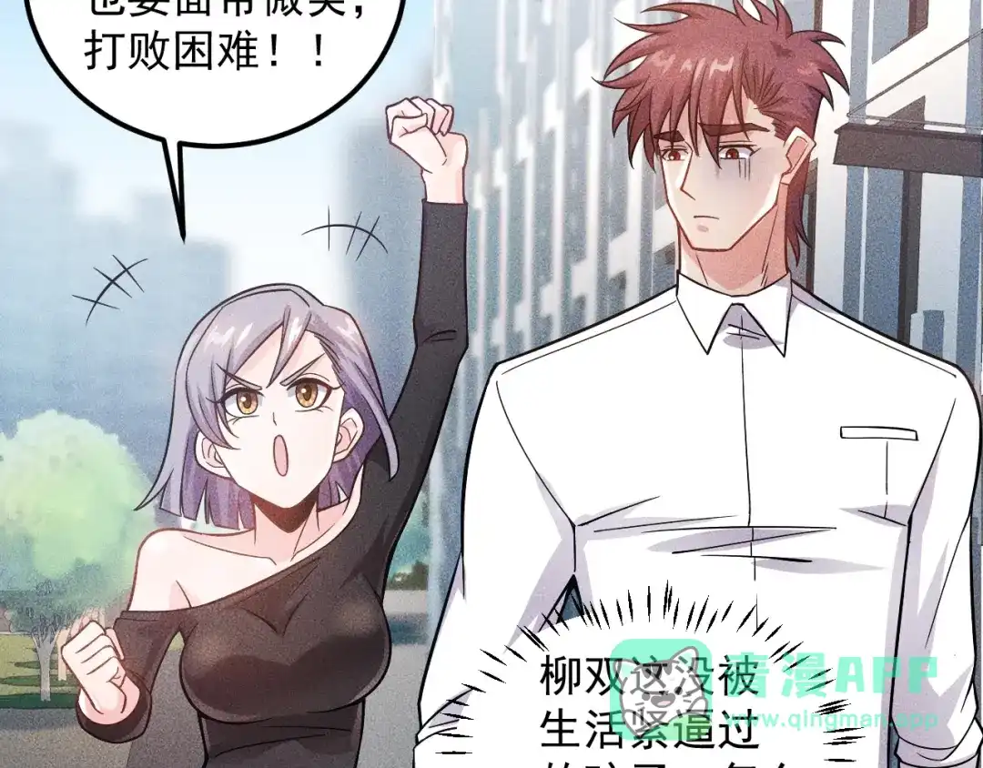 女总裁的贴身高手 第48话 我好了，你呢 第46页