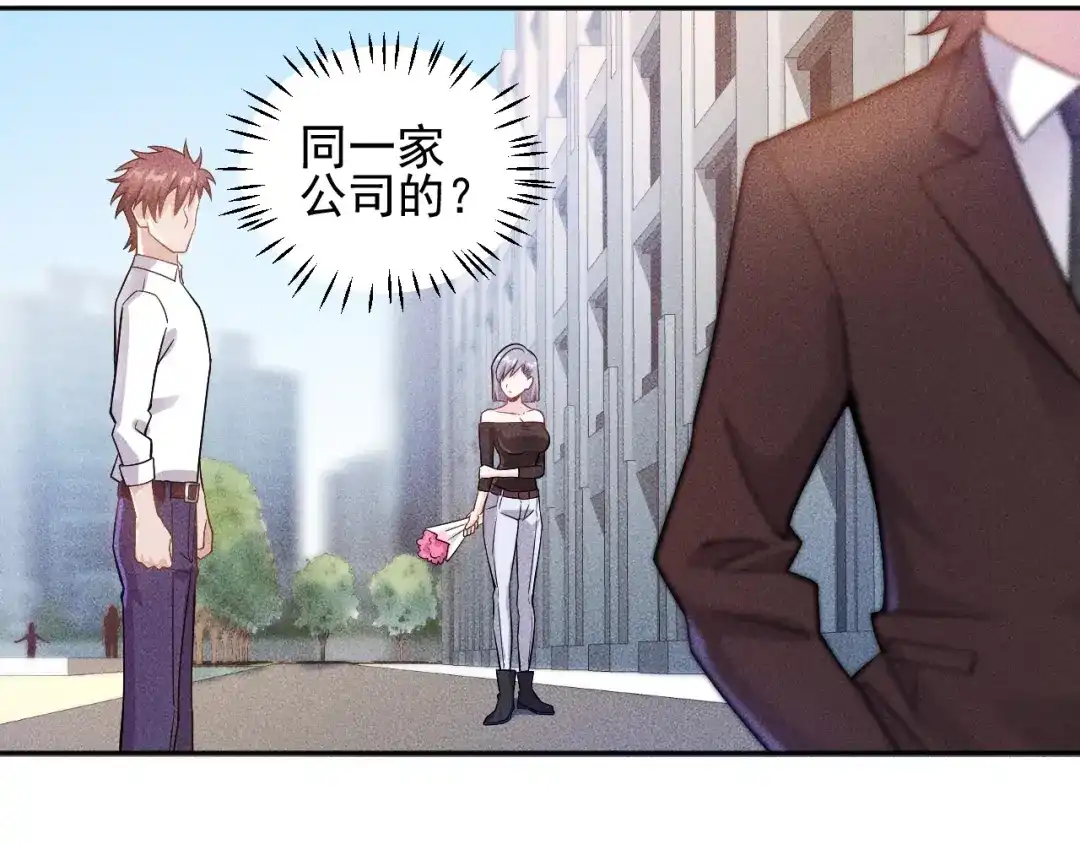 女总裁的贴身高手 第48话 我好了，你呢 第42页