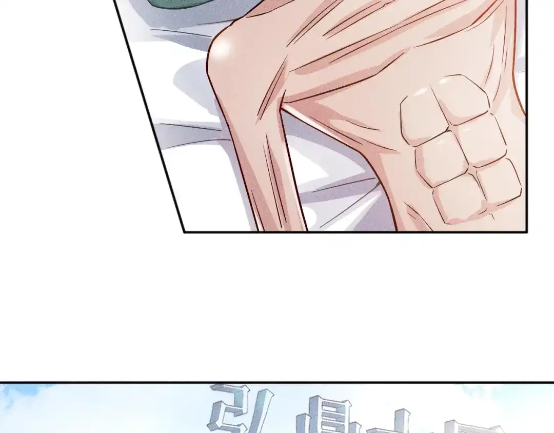 女总裁的贴身高手 第48话 我好了，你呢 第37页