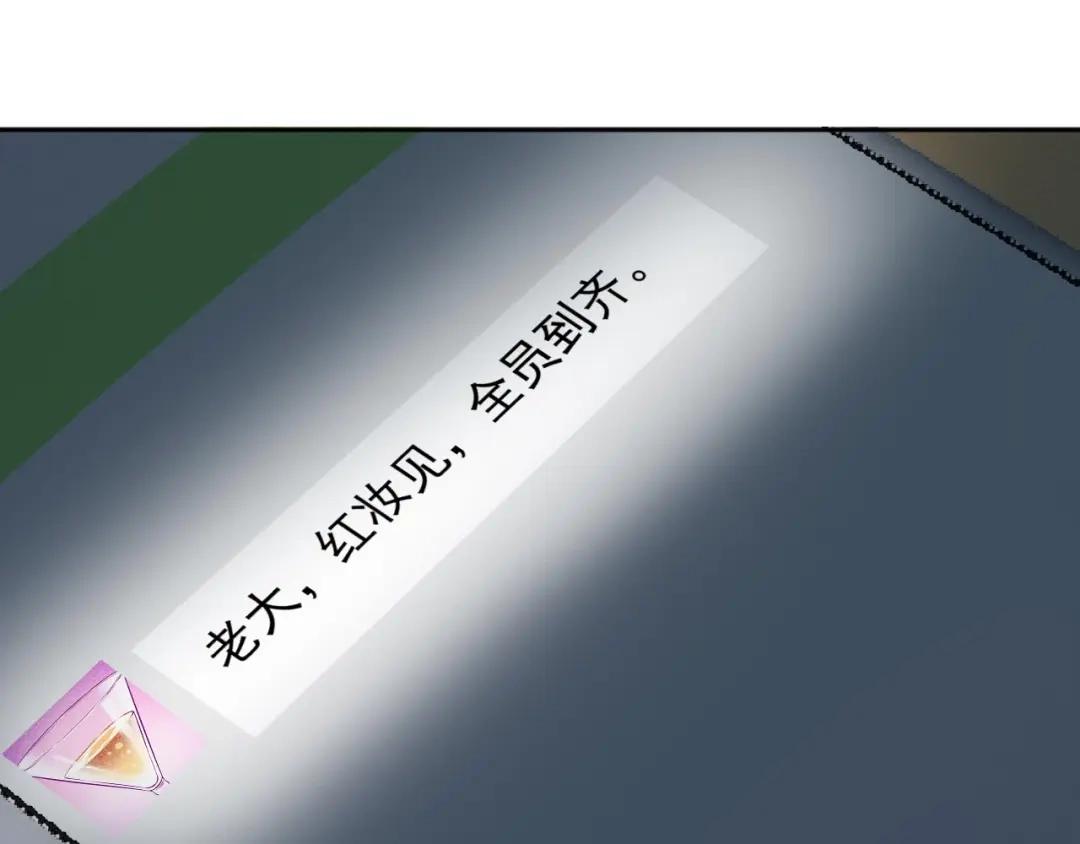 女总裁的贴身高手 第48话 我好了，你呢 第58页