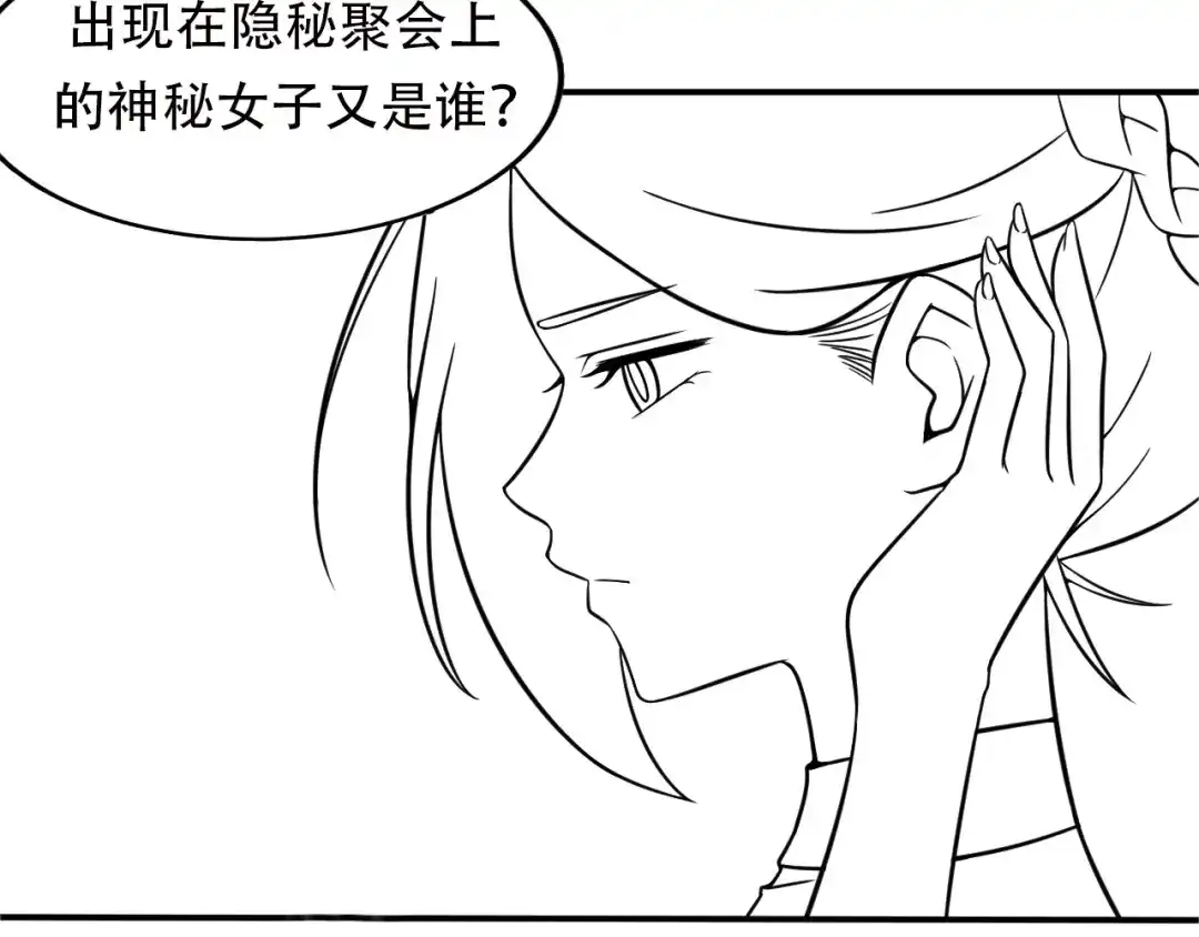 女总裁的贴身高手 第48话 我好了，你呢 第63页