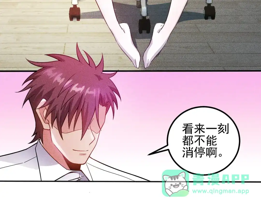 女总裁的贴身高手 第48话 我好了，你呢 第6页