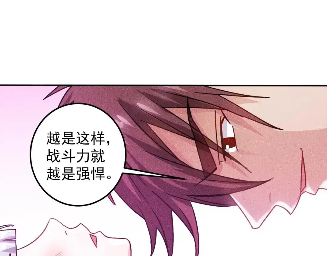 女总裁的贴身高手 第48话 我好了，你呢 第12页