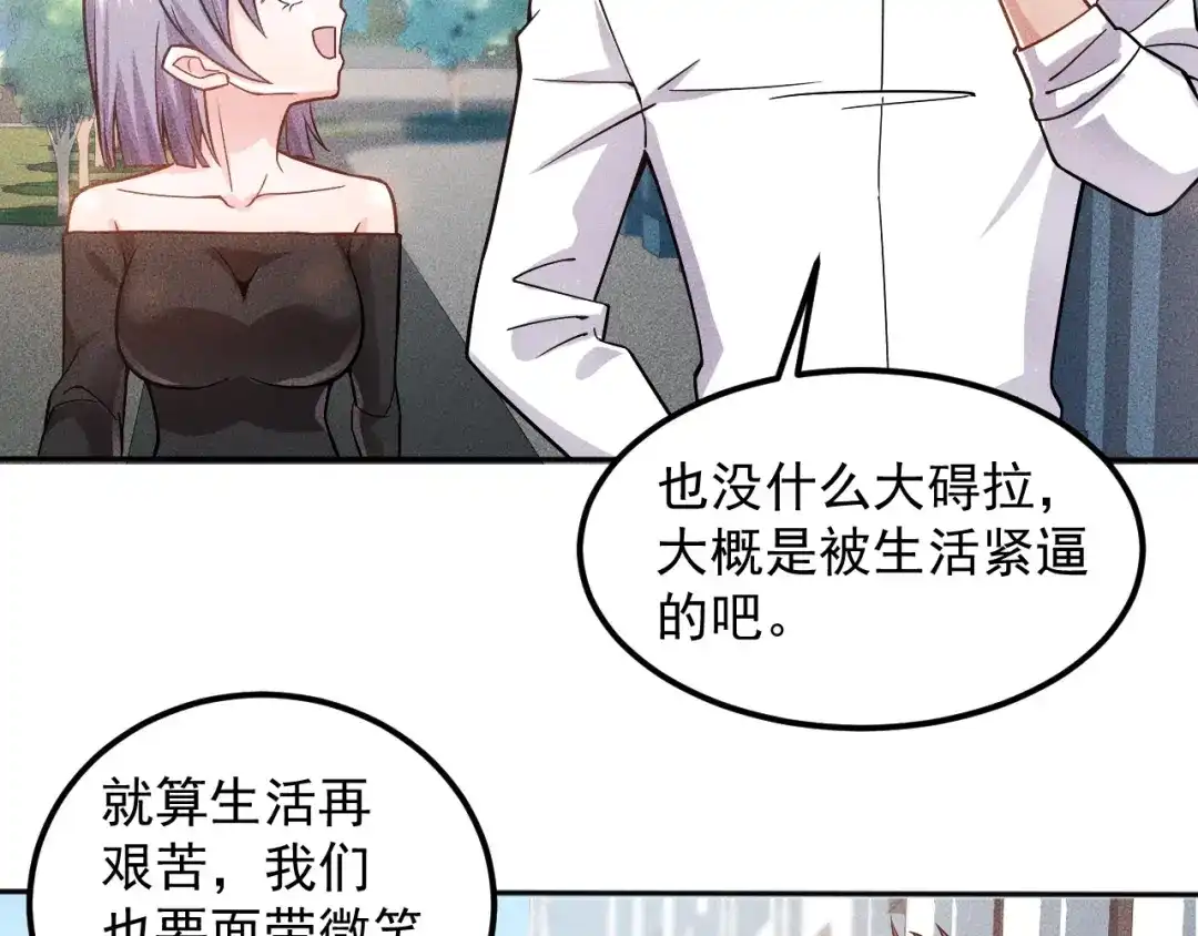 女总裁的贴身高手 第48话 我好了，你呢 第45页