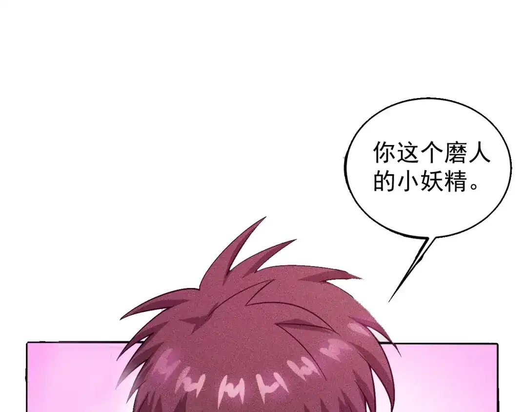 女总裁的贴身高手 第48话 我好了，你呢 第9页