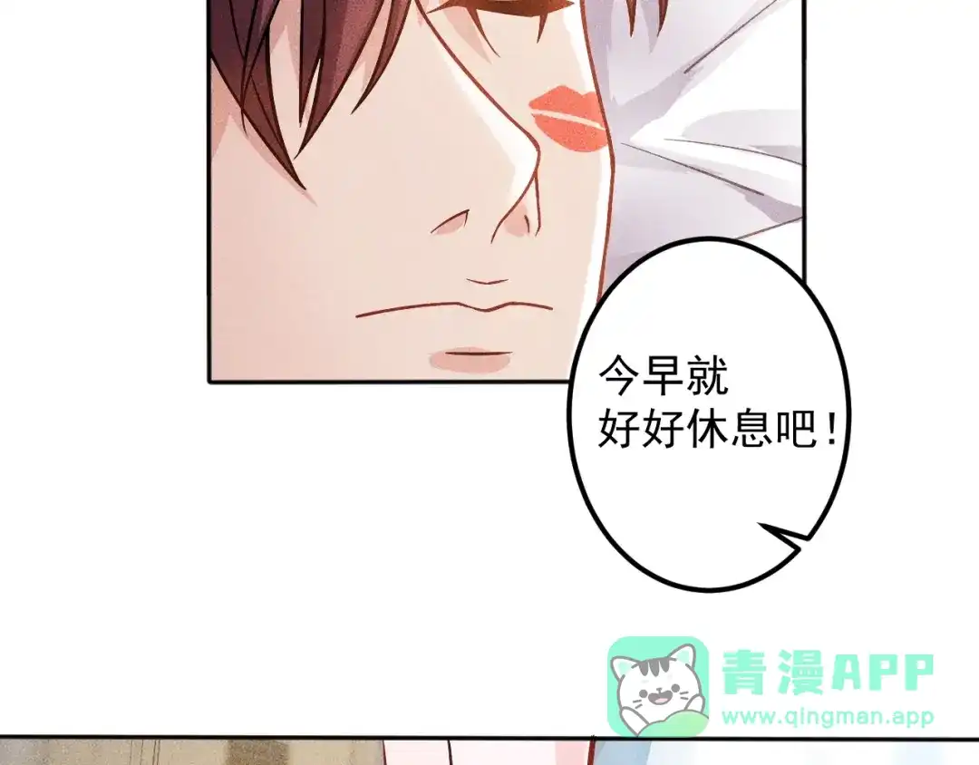 女总裁的贴身高手 第48话 我好了，你呢 第21页