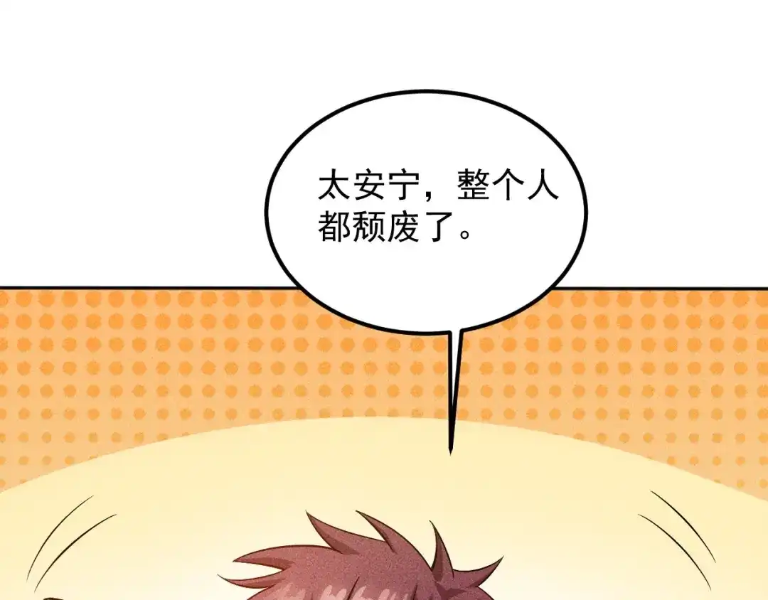 女总裁的贴身高手 第48话 我好了，你呢 第55页