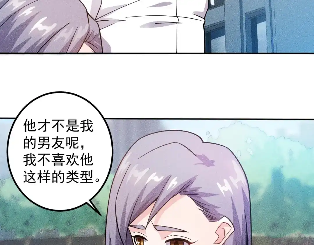 女总裁的贴身高手 第48话 我好了，你呢 第48页