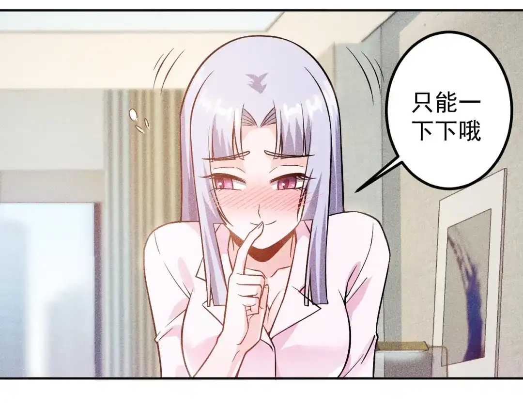 女总裁的贴身高手 第48话 我好了，你呢 第34页