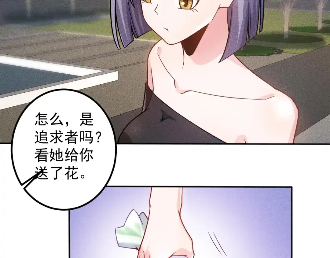 女总裁的贴身高手 第48话 我好了，你呢 第49页