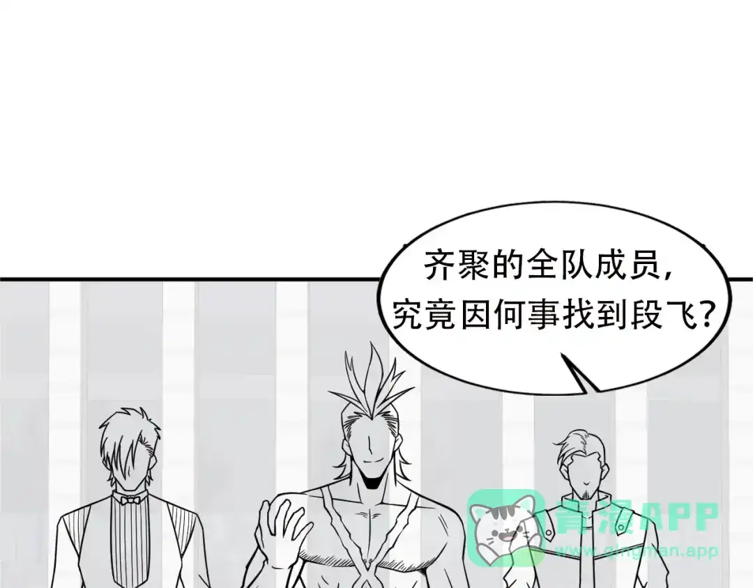 女总裁的贴身高手 第48话 我好了，你呢 第61页