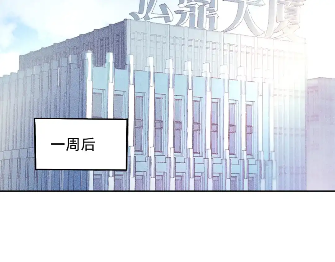 女总裁的贴身高手 第48话 我好了，你呢 第38页