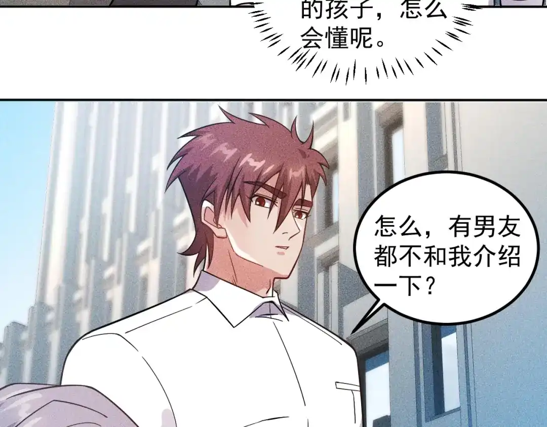 女总裁的贴身高手 第48话 我好了，你呢 第47页