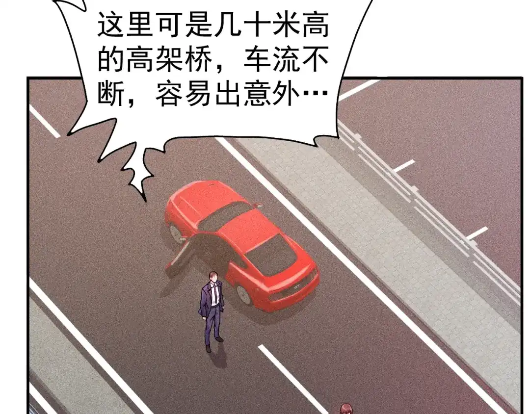 女总裁的贴身高手 第4话 怒放的娇蕊 第4页
