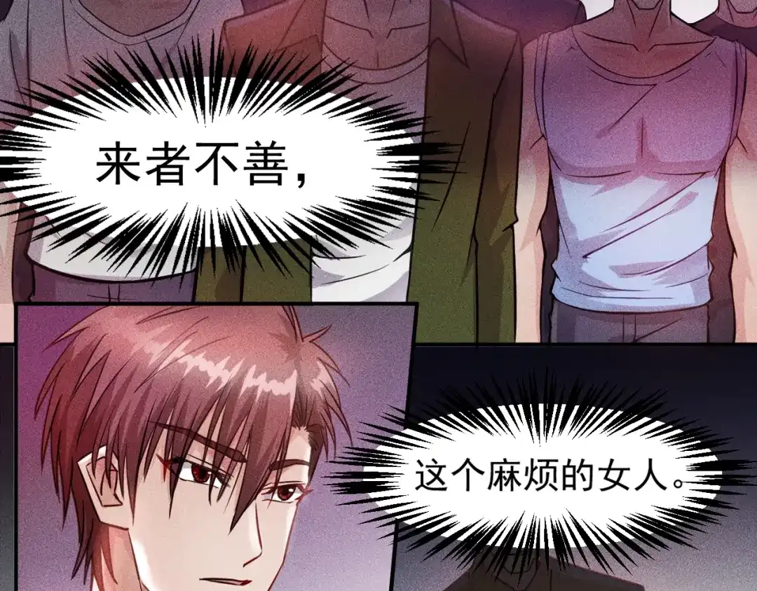 女总裁的贴身高手 第4话 怒放的娇蕊 第19页
