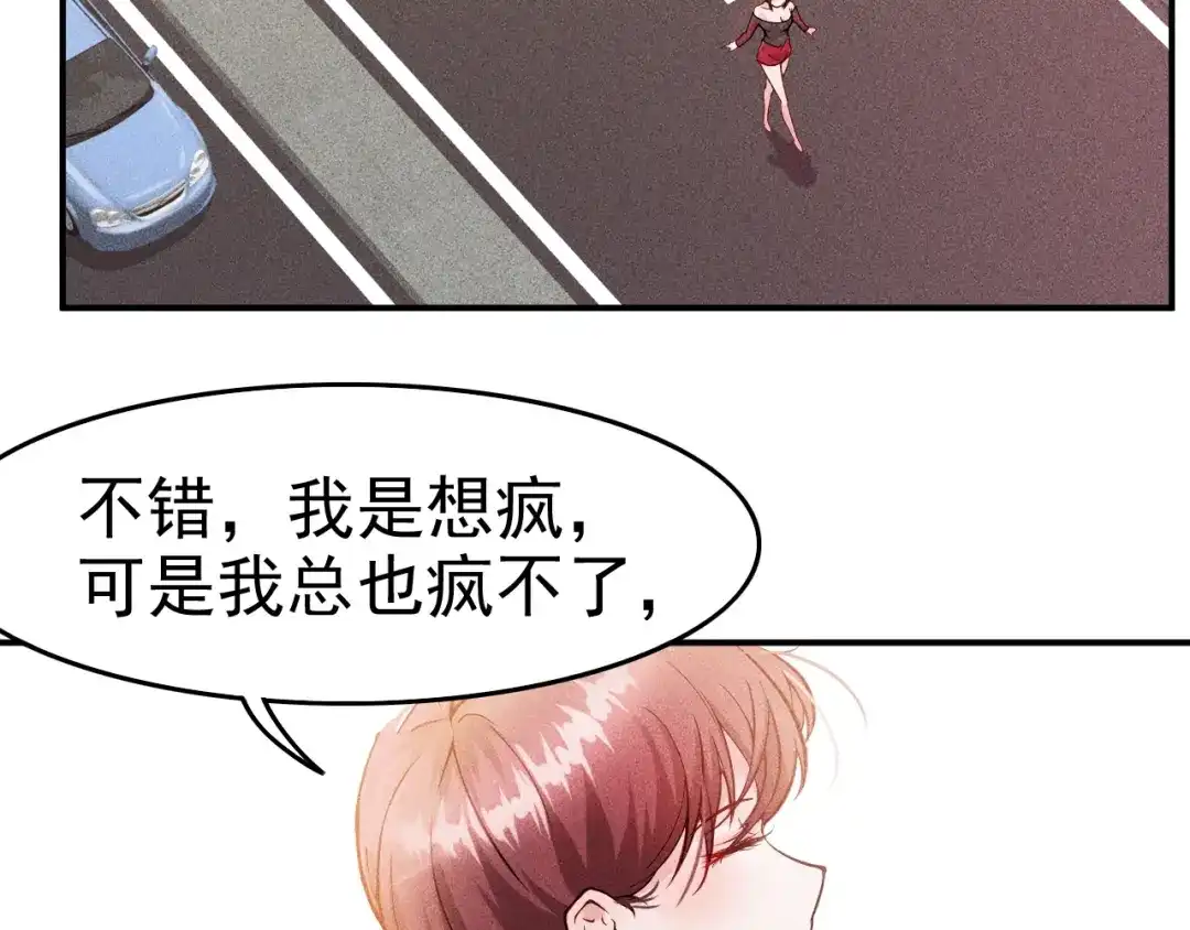 女总裁的贴身高手 第4话 怒放的娇蕊 第5页