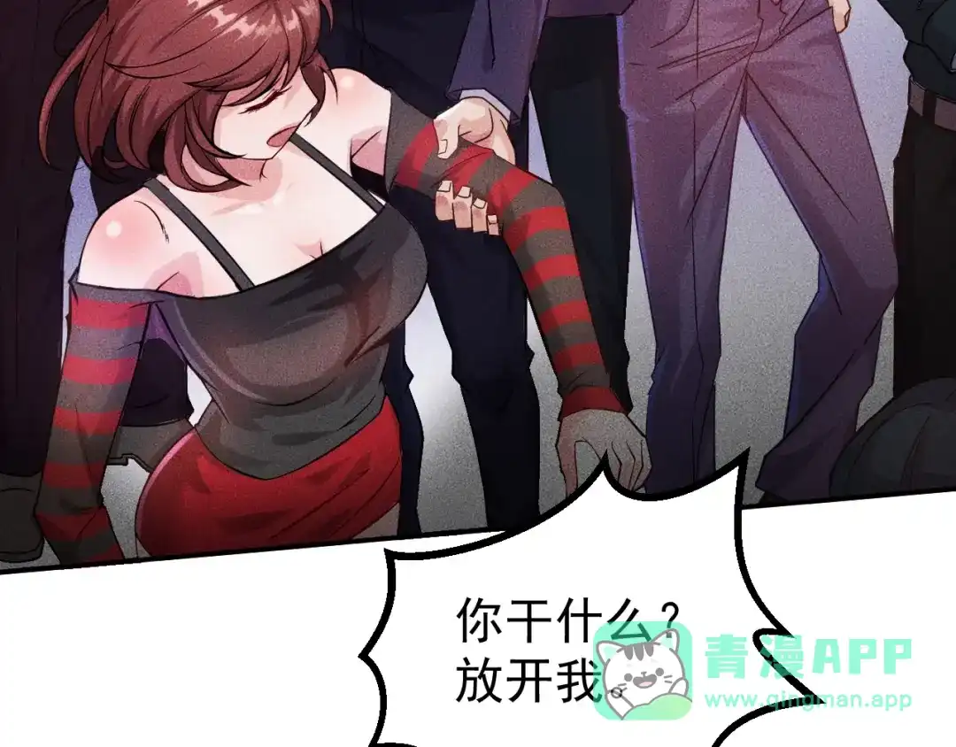 女总裁的贴身高手 第4话 怒放的娇蕊 第21页