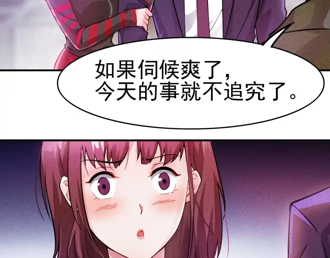 女总裁的贴身高手 第4话 怒放的娇蕊 第50页