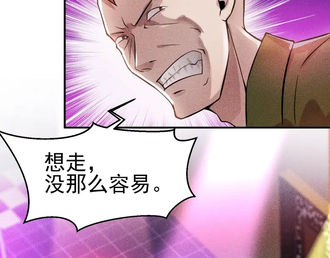 女总裁的贴身高手 第4话 怒放的娇蕊 第43页