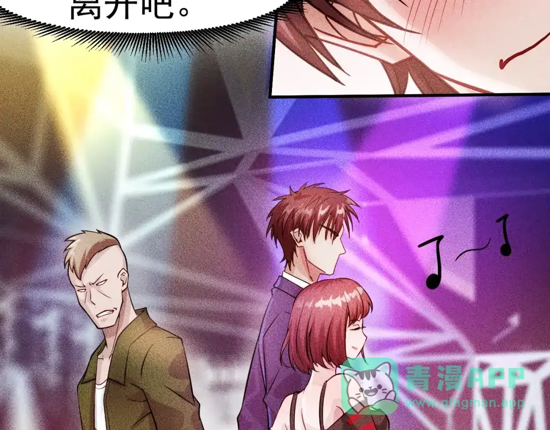 女总裁的贴身高手 第4话 怒放的娇蕊 第41页