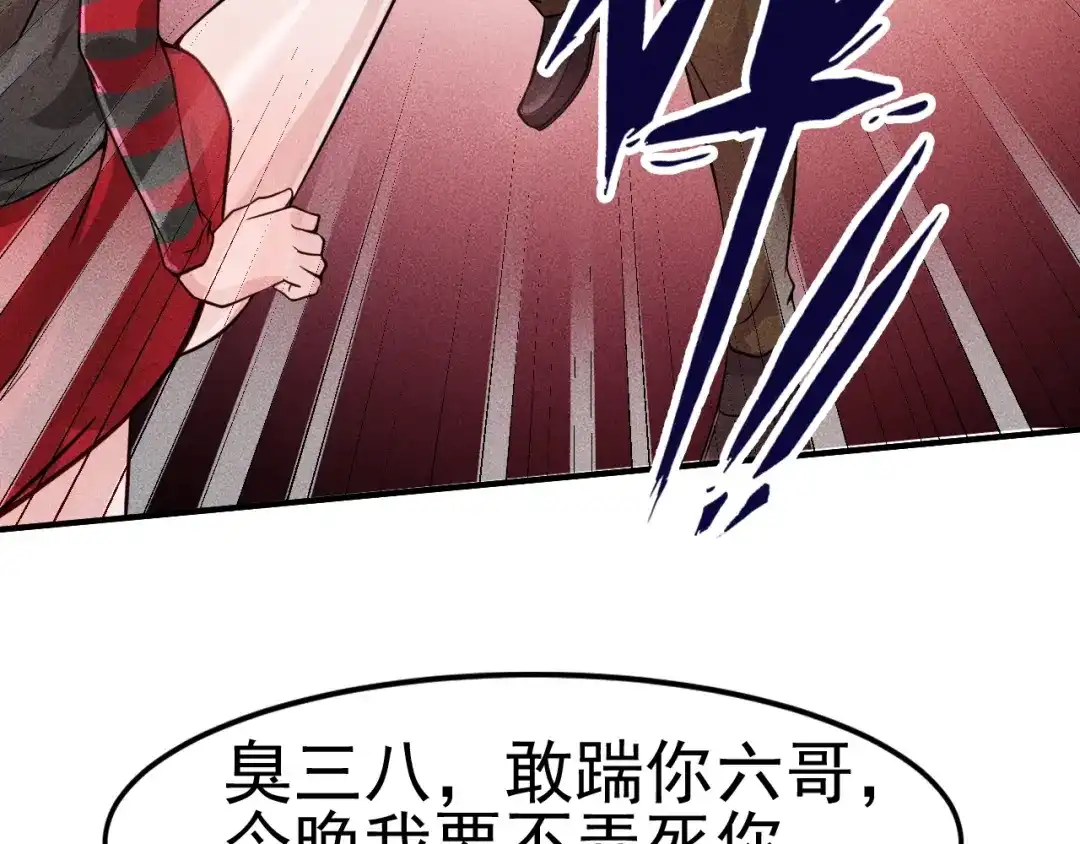 女总裁的贴身高手 第4话 怒放的娇蕊 第54页