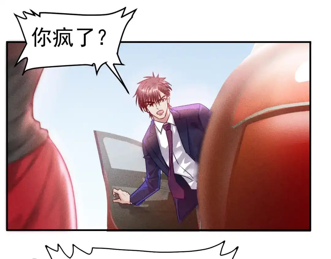 女总裁的贴身高手 第4话 怒放的娇蕊 第3页