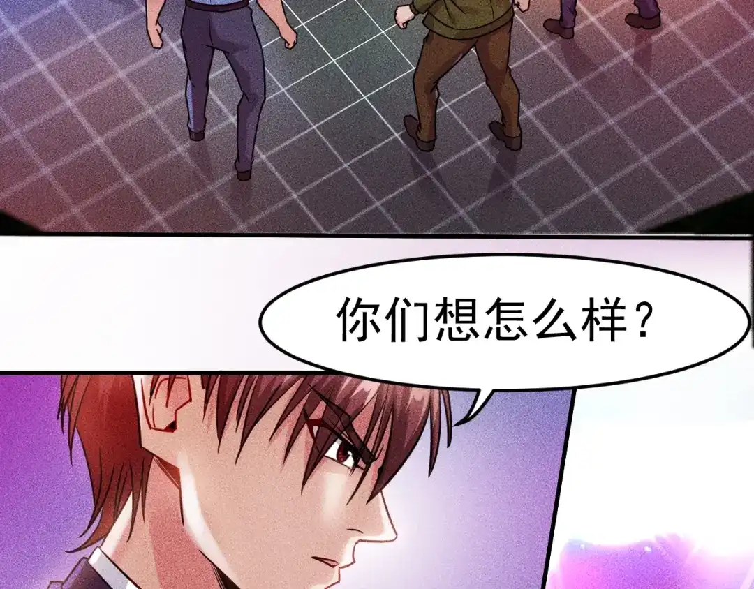 女总裁的贴身高手 第4话 怒放的娇蕊 第45页