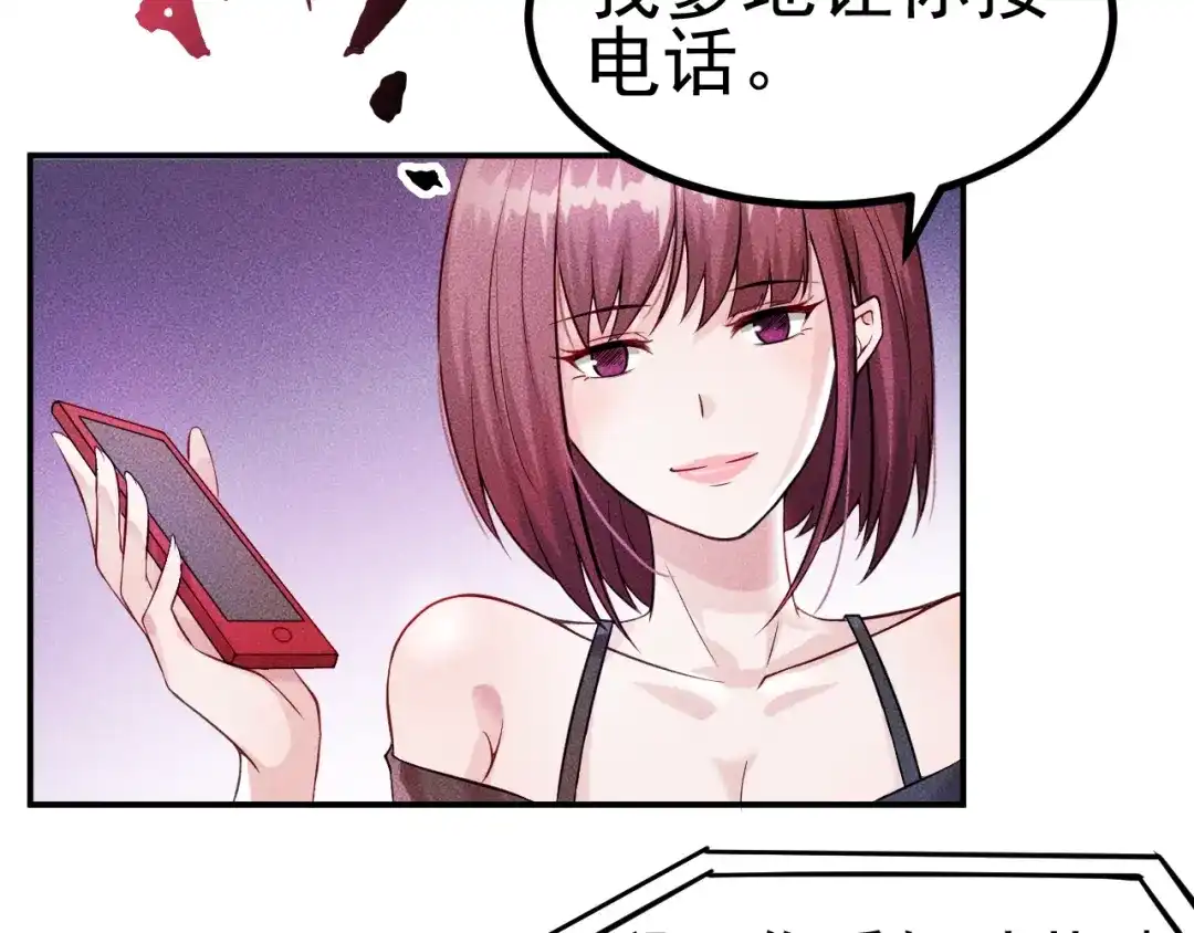 女总裁的贴身高手 第4话 怒放的娇蕊 第12页
