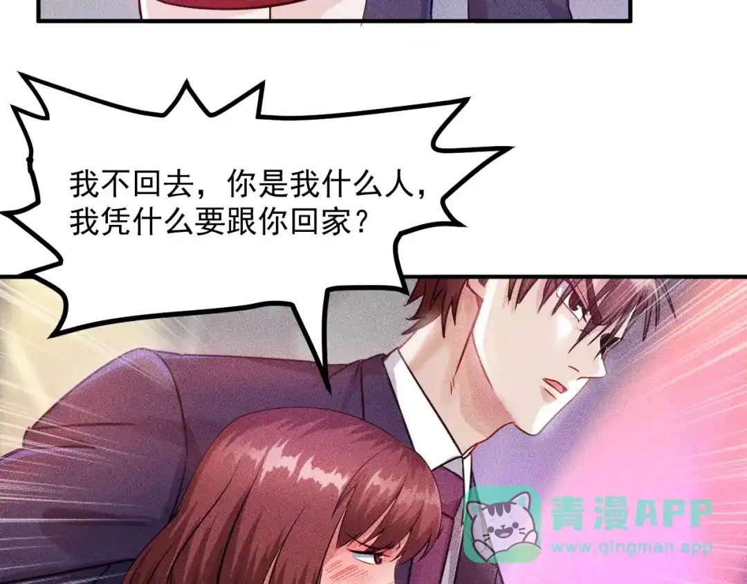 女总裁的贴身高手 第4话 怒放的娇蕊 第26页
