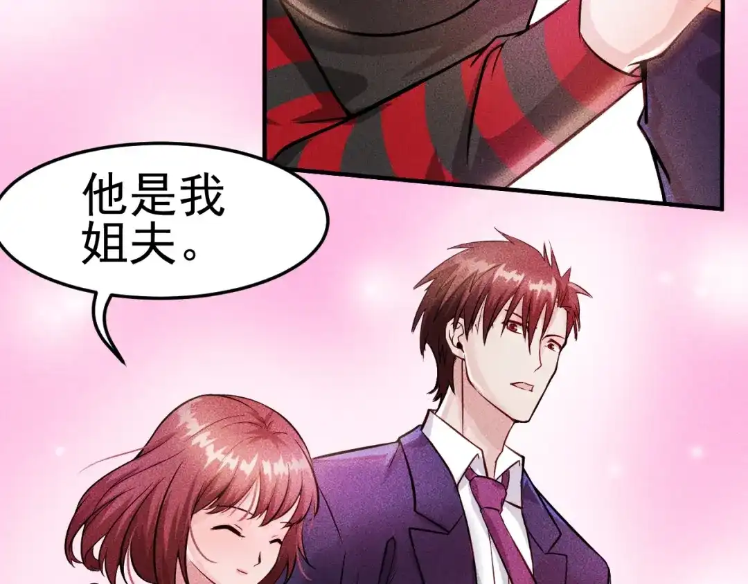 女总裁的贴身高手 第4话 怒放的娇蕊 第38页