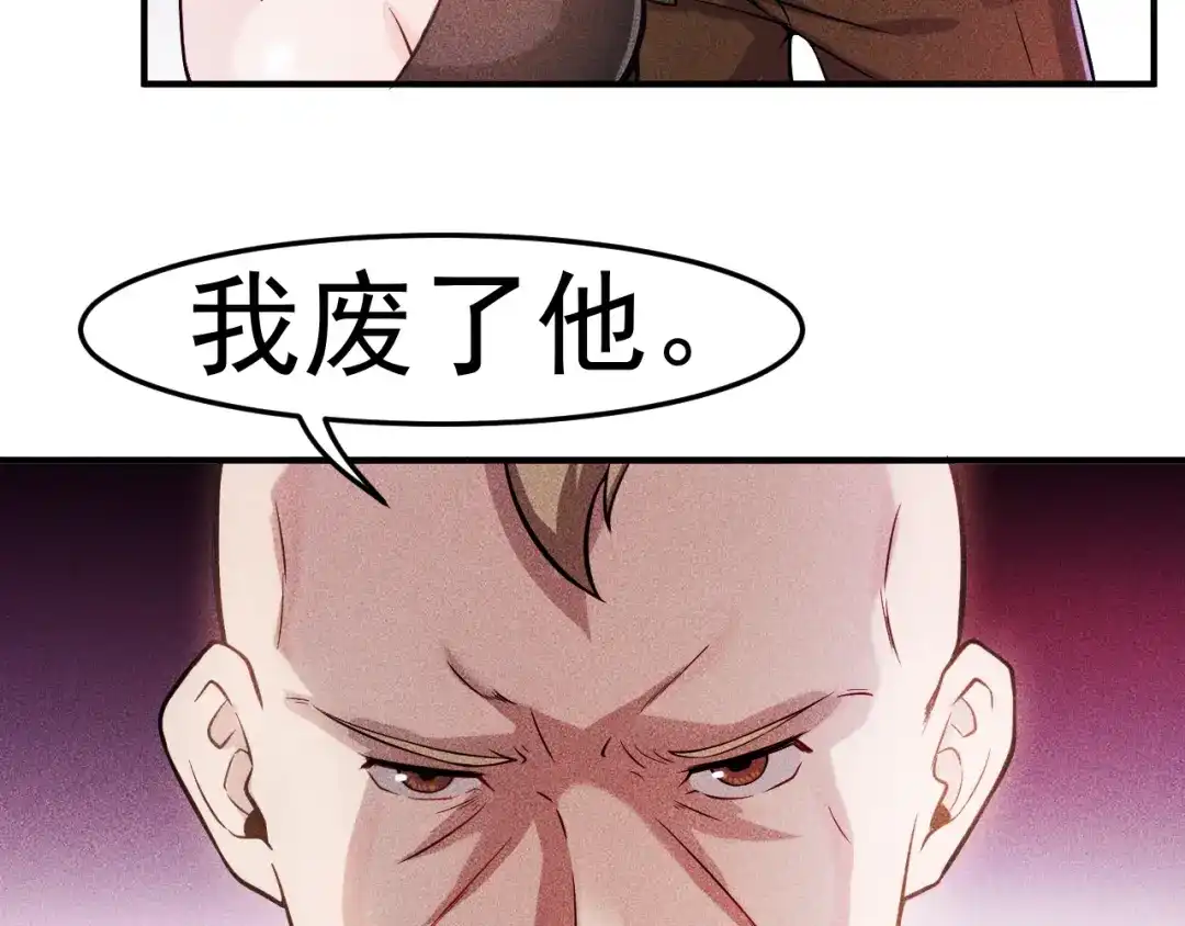 女总裁的贴身高手 第4话 怒放的娇蕊 第34页