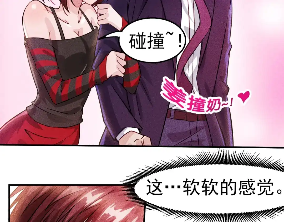 女总裁的贴身高手 第4话 怒放的娇蕊 第39页