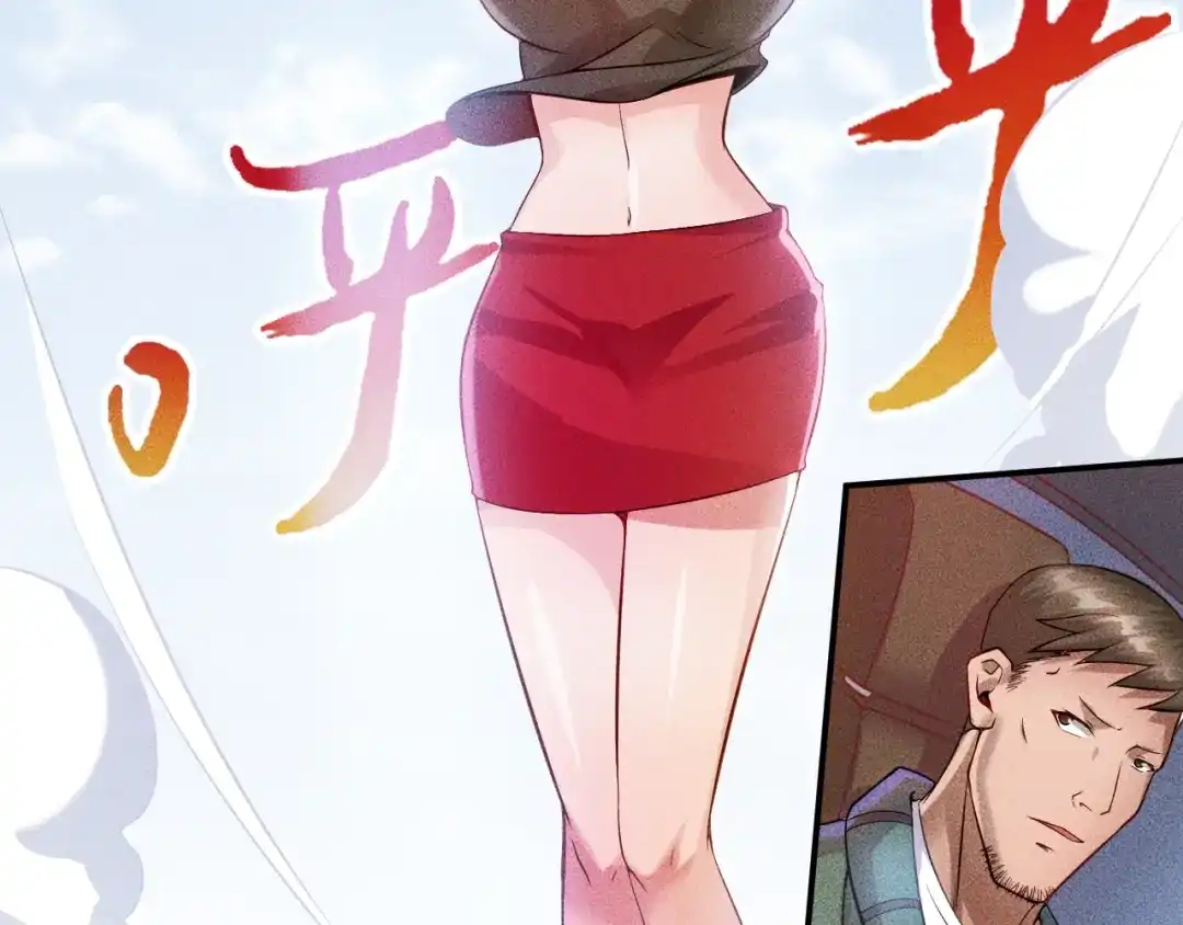 女总裁的贴身高手 第4话 怒放的娇蕊 第9页