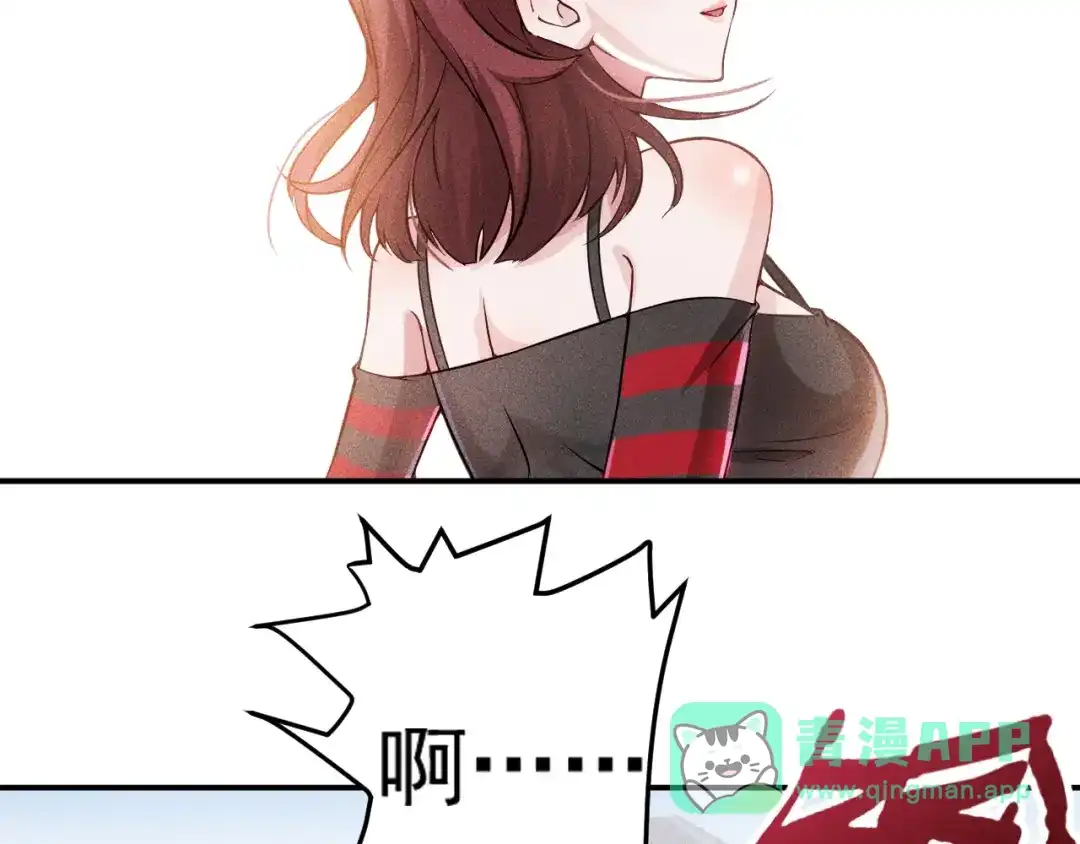 女总裁的贴身高手 第4话 怒放的娇蕊 第6页