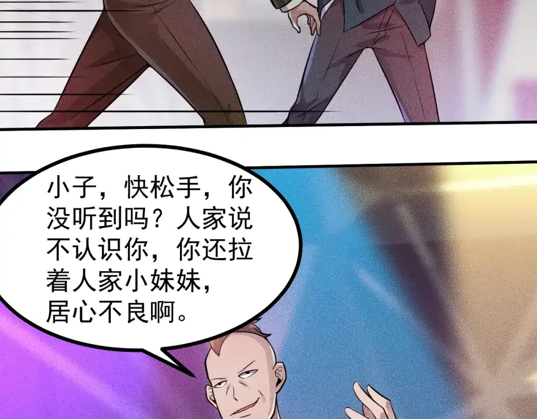 女总裁的贴身高手 第4话 怒放的娇蕊 第29页