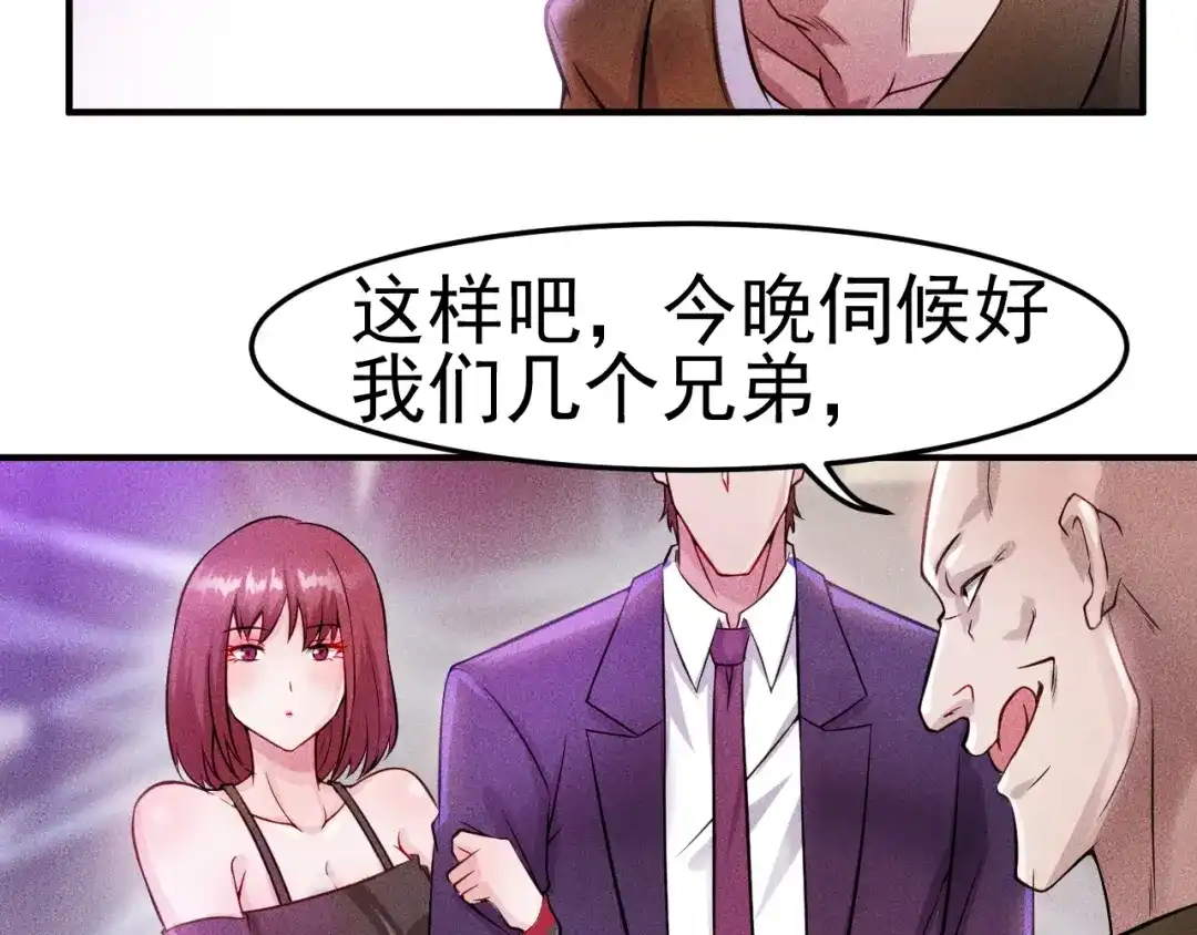 女总裁的贴身高手 第4话 怒放的娇蕊 第49页