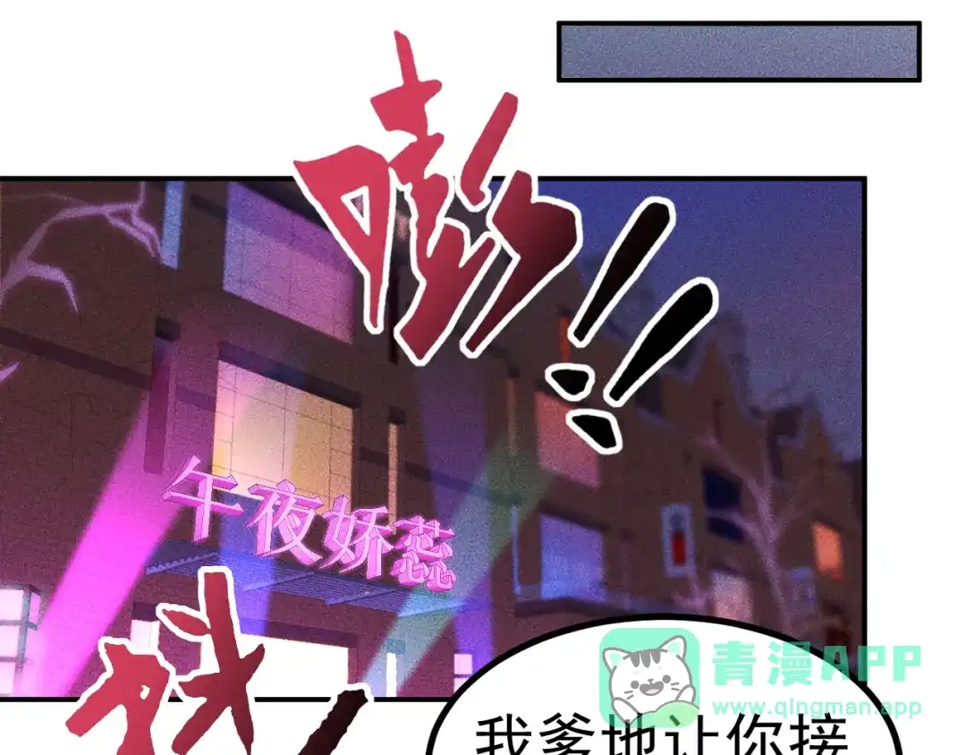 女总裁的贴身高手 第4话 怒放的娇蕊 第11页