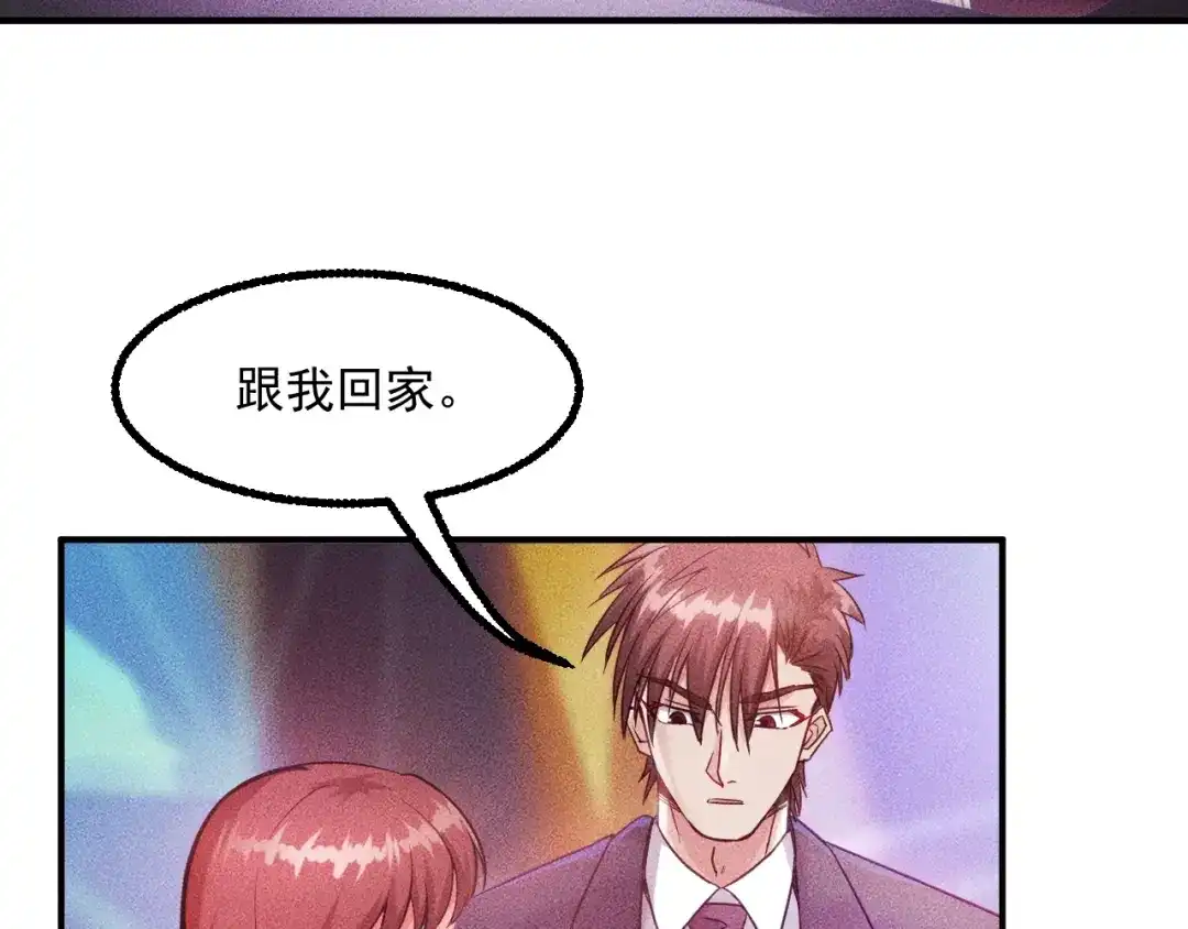 女总裁的贴身高手 第4话 怒放的娇蕊 第24页