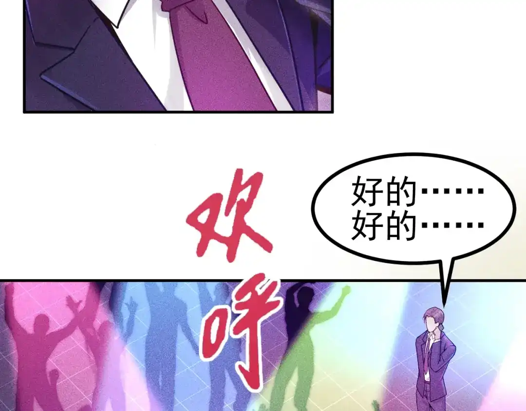 女总裁的贴身高手 第4话 怒放的娇蕊 第14页